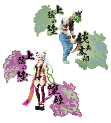 1/16 鬼滅の刃 堕姫・妓夫太郎 鬼ノ装 EX 全2種