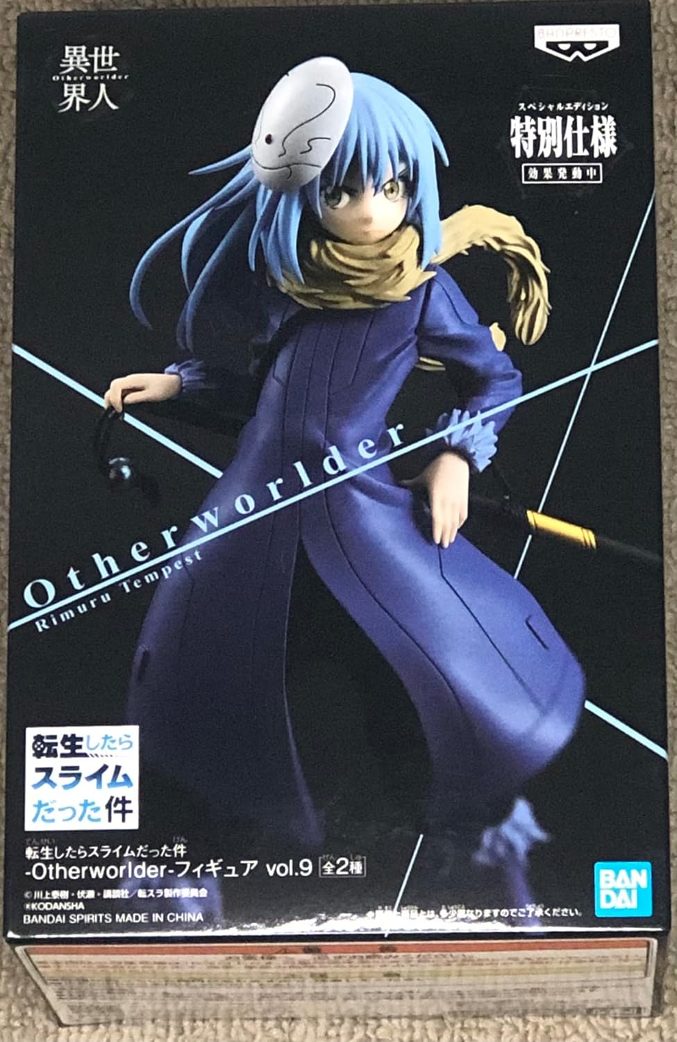 転生したらスライムだった件 Otherworlder フィギュア vol.9 リムル＝テンペスト