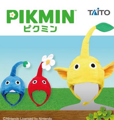 ピクミン 青ピクミン なりきり帽子